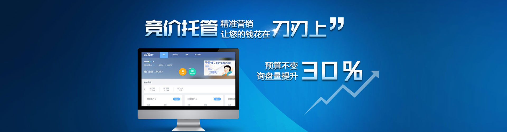 泊头sem投放